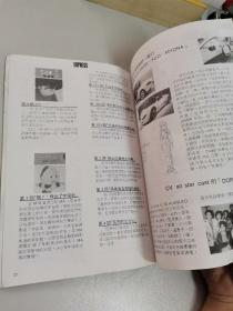 少年周刊1991年 NO.1 NO.2 NO.3 NO.4 NO5. NO.6 NO.7和少年周刊完结号 共8册