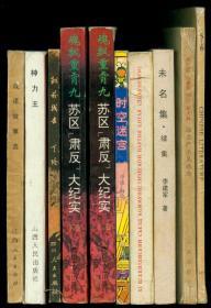 《未名集。续集》仅印500册