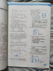 化学（双色版）必修1 浙江省普通高中作业本