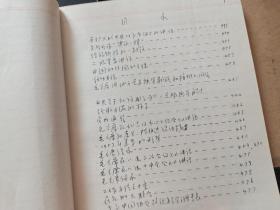 毛泽东思想学习笔记 1－7册全  1665页  自1963年4月－1993年11月  难得这么全  一个时代的见证