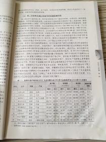 跨国公司经营与管理（第2版）卢进勇、郜志雄、刘恩专9787111556848