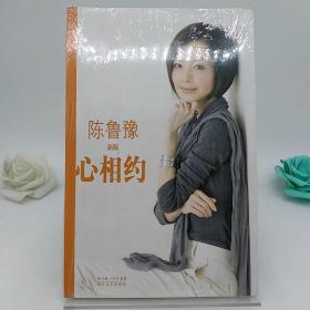 心相约