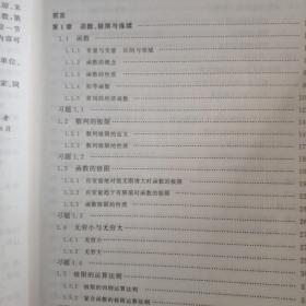 高等数学（上下两册）