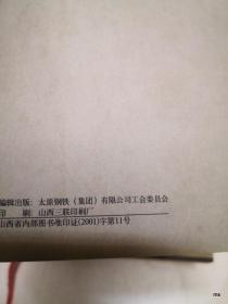 王秀春曲艺集 【作者签名赠书】