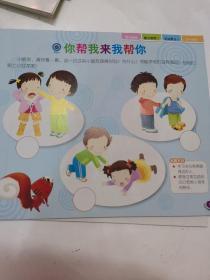 幼儿园可操作性学习新方案 小班（下）科学探索+音乐欣赏+语言表达+美术创作+社会与健康+数学操作（6册合售）