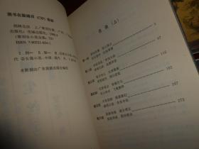 梁羽生小说全集：慧剑心魔 上下 2册+云海玉弓缘 上中下 3册+剑网尘丝 上中下 3册 共8册合售 1996年一版一印 末页有书店印章正版书（自然旧 内页品好无勾划 仅<慧剑心魔>上册内第19-22页有缺页 其余完整 品相及版次看图免争议）