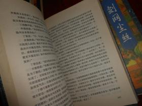 梁羽生小说全集：慧剑心魔 上下 2册+云海玉弓缘 上中下 3册+剑网尘丝 上中下 3册 共8册合售 1996年一版一印 末页有书店印章正版书（自然旧 内页品好无勾划 仅<慧剑心魔>上册内第19-22页有缺页 其余完整 品相及版次看图免争议）