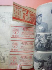 大众电影1951年16—30（合订本）内附多张电影优待券。详情看图片。