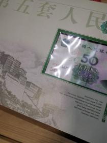 中华人民共和国第五套人民币同号钞珍藏册