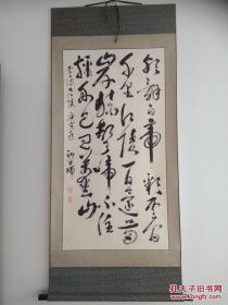四尺书法 李白诗一首