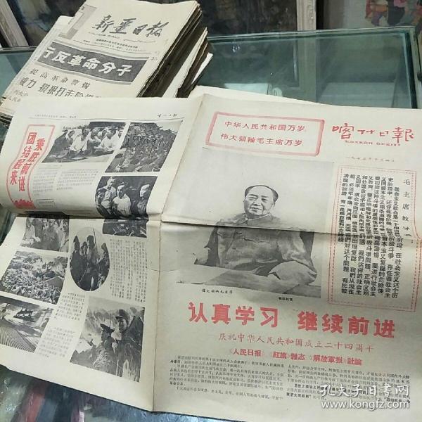 喀什日报(报纸156份合售，最后一图为残报，免费附赠)