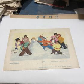 华北区年画版画展览会作品 打坏蛋 32K宣传画