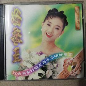 好歌王(1碟张ⅤCD)