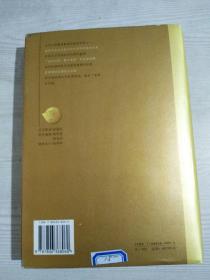 刘国光专集    精装    首届中国经济学杰出贡献奖获得者丛书      2005年10月 一版一印