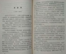 乐昌英烈--中共乐昌县委党史研究室、乐昌县民政局编 梁岳佑 林剑锋主编。广东党史资料丛刊编辑部出版。1993年。1版1印