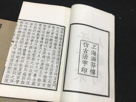 白纸初印本 1927年商务印书馆仿古活字排印本《千首宋人绝句》两厚册十卷全 连史纸（白纸）私藏好品 苏轼王安石范仲淹司马光宋徽宗 注意 此书只有初版是排印本 后来的再版和国难版都是影印初版 并非排印了