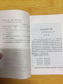 阅读和欣赏 古典文学部分八