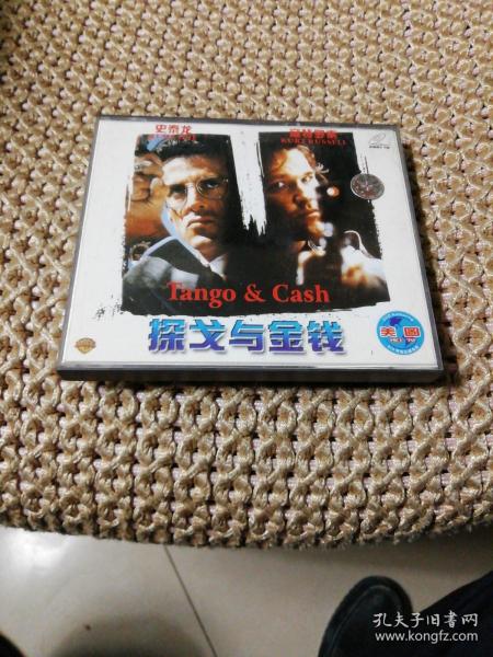 探戈与金钱  2VCD