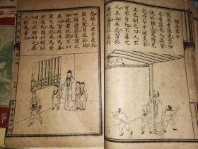 中华故事 全12册