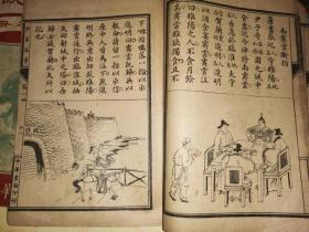 中华故事 全12册