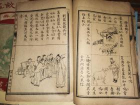 中华故事 全12册