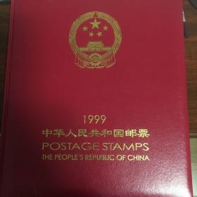 1999年邮票年册
含1999年全年邮票 不含评选纪念张