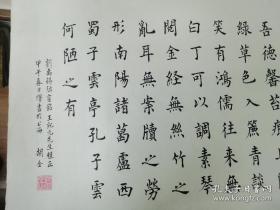 胡全，字一汪泉，安徽省桐城市人。中国硬笔书法协会终身会员，《羲之书画报》艺术会委员会副主席。自幼酷爱书法，几十年如一日，坚持复临王羲之、欧阳询、米芾、邓石如、于佑任等名家碑帖