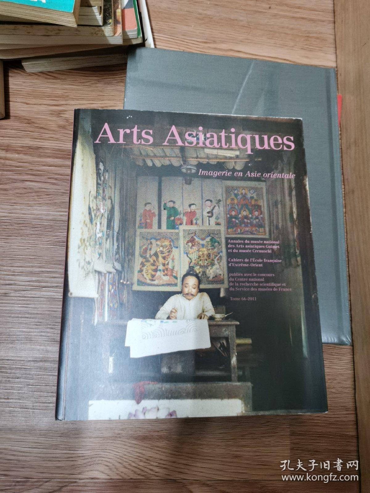 arts asiatiques(签名本）