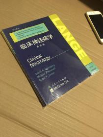 临床神经病学（第五版）（英文原版）