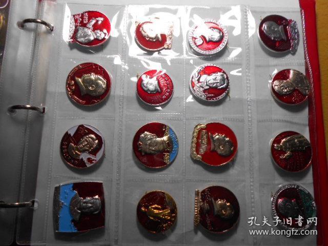 毛主席像章128枚