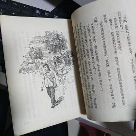 28开本：《韩梅梅》【1955年新一版3印，品好如图】