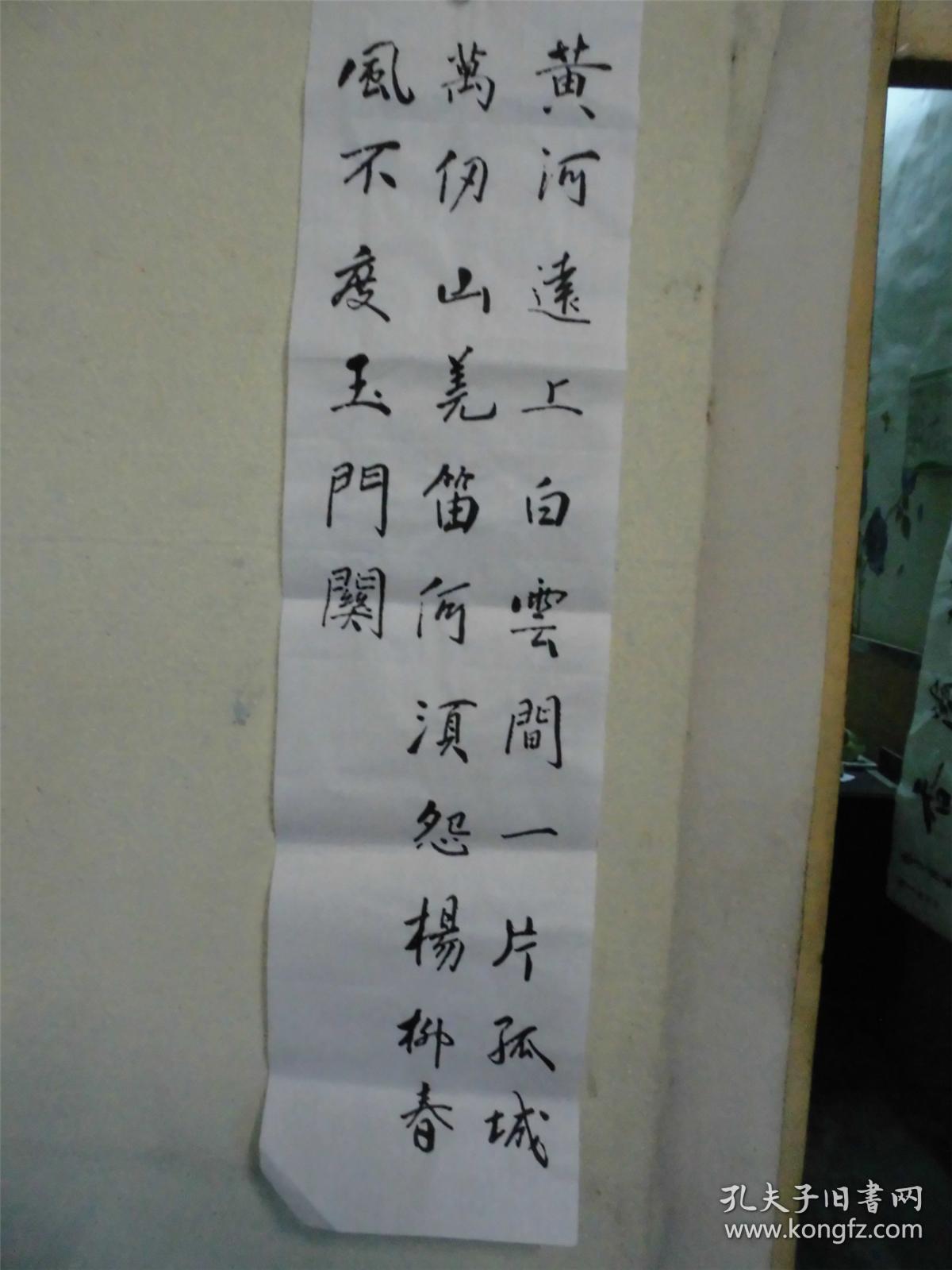 书法两幅，无款，尺寸；98*25*2