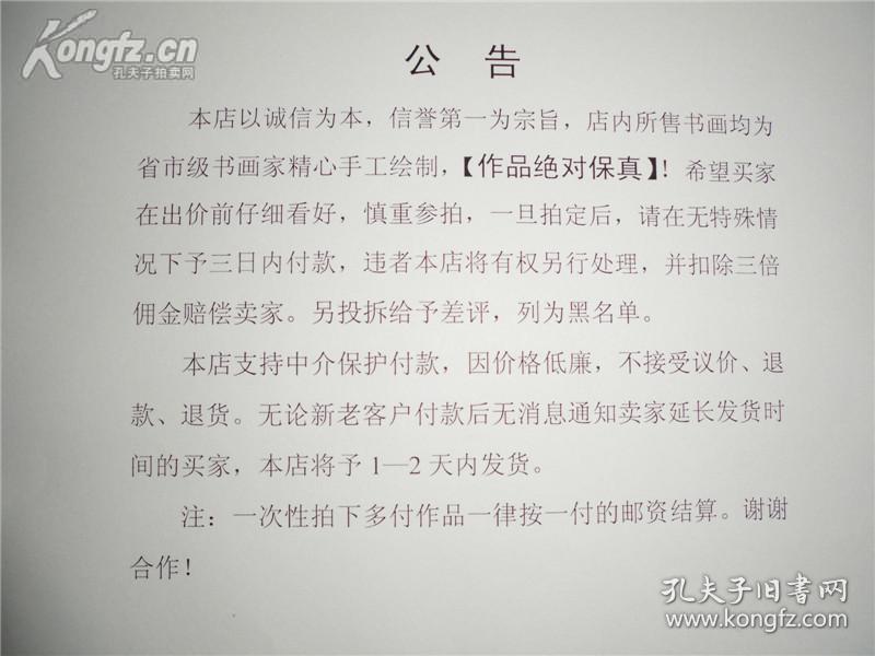 书法两幅，无款，尺寸；98*25*2