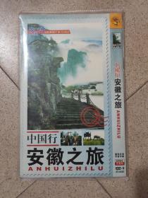 中国行:安徽之旅(2碟张HDVD)