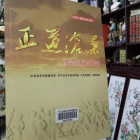 50集大型电视系列片《正道沧桑：社会主义500年》内有原版光盘3张