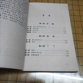 古龙作品集34：风铃中的刀声