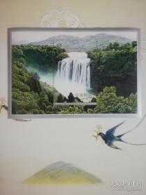黄果树瀑布小型张 2001-13
