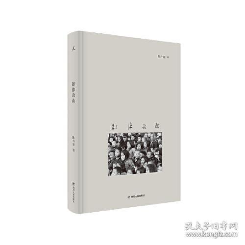影像杂谈