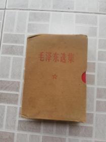 毛泽东选集  一卷本