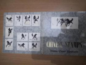 中国邮票邮折，