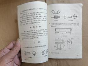 数学（江苏省中学课本）第六册