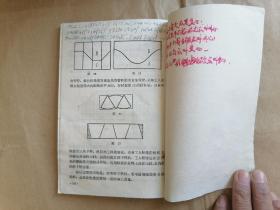 数学（江苏省中学课本）第六册