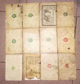 中华故事 全12册