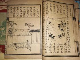 中华故事 全12册