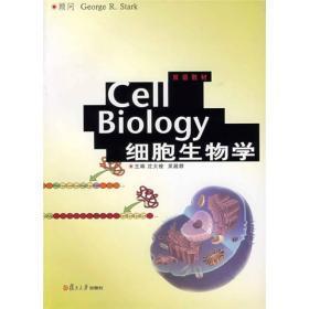 CellBiology细胞生物学