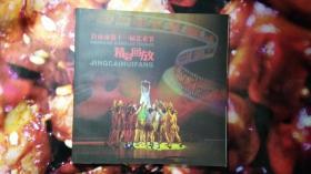 自贡市第十一届艺术节精彩回放（摄影图片）