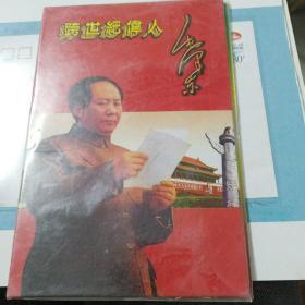 精品版毛泽东像章珍藏集第二册(内有毛徽章24枚)