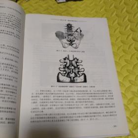 骨与脊柱外科手术学。