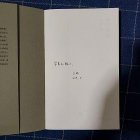 现代悲剧与救赎（作者签名 一版一印）