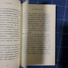 现代悲剧与救赎（作者签名 一版一印）
